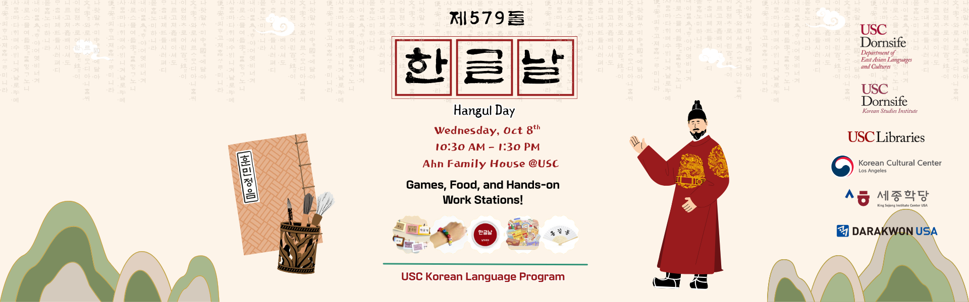 Celebrate Hangul Day with us at the Ahn House, USC!