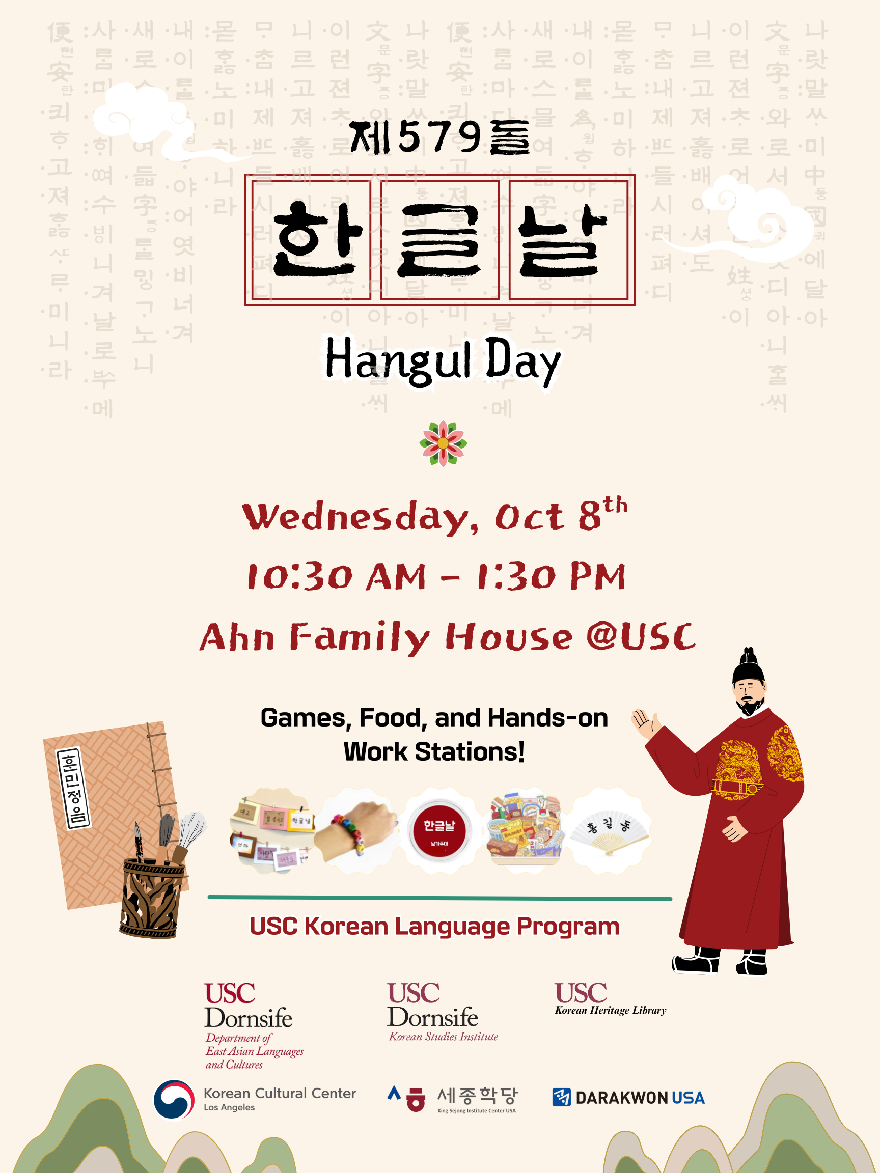 Celebrate Hangul Day with us at the Ahn House, USC!