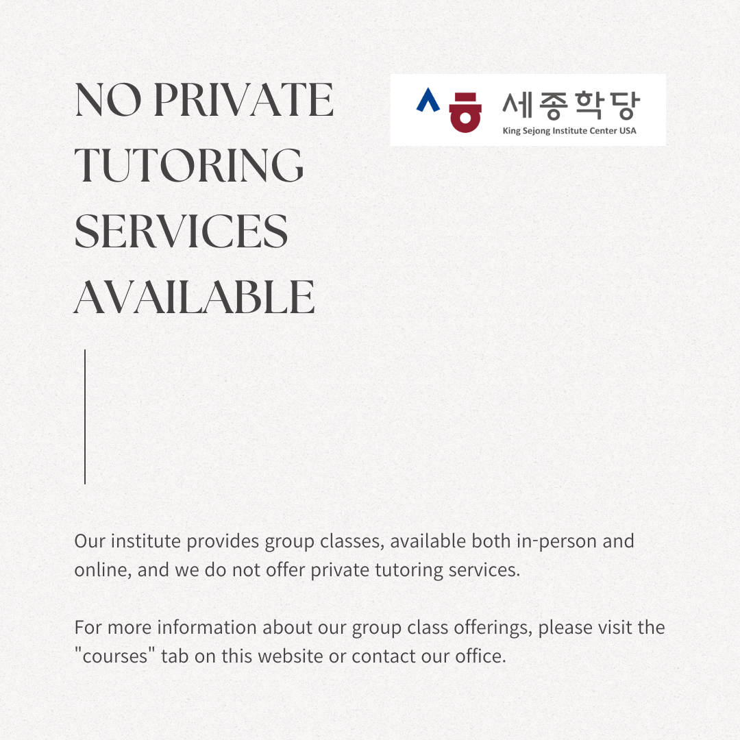 No Private Tutoring Services Available