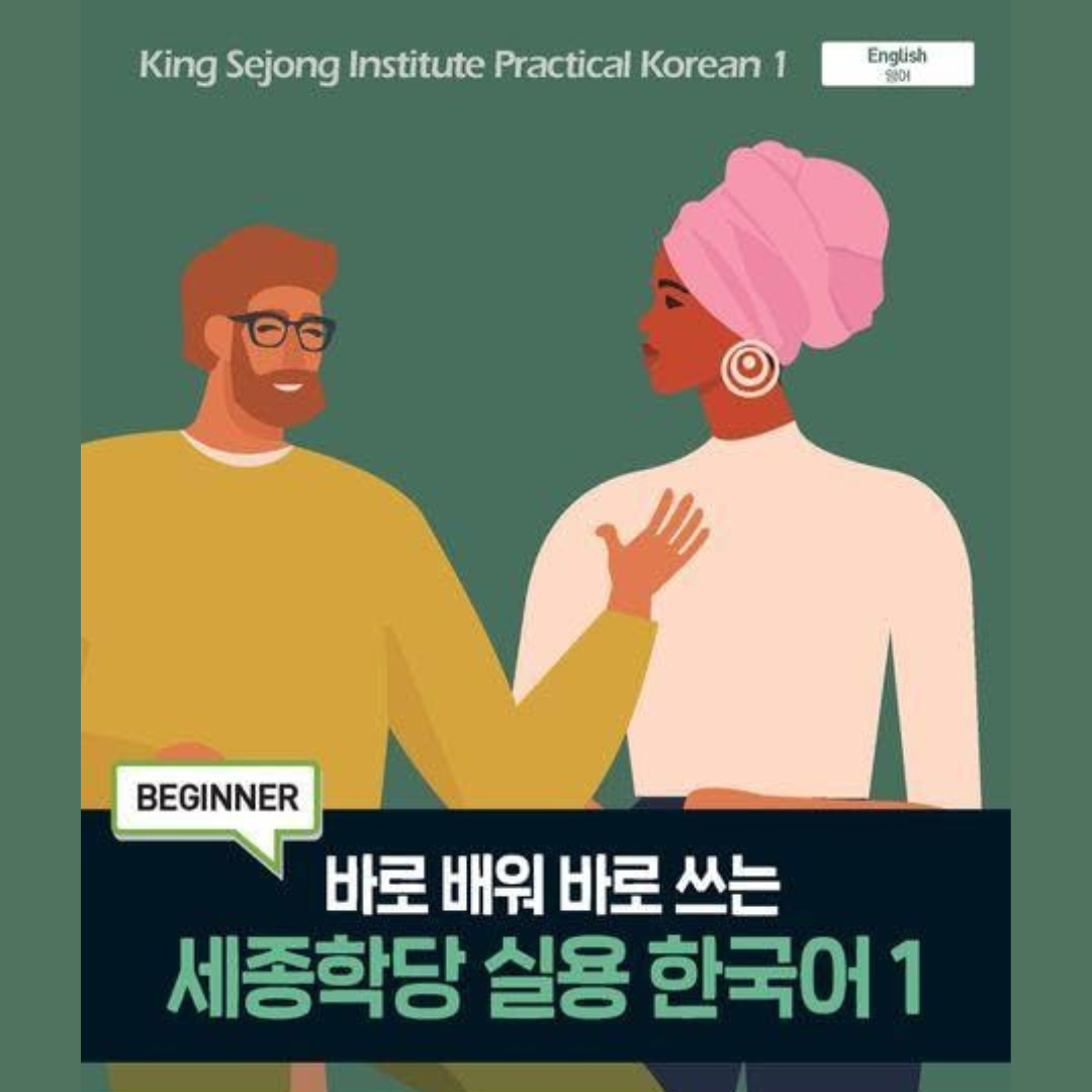 Basic Korean Conversation 1-3